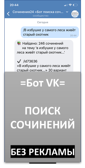 Сочинение: Мой ответ на вопрос некрасовских странников. 4