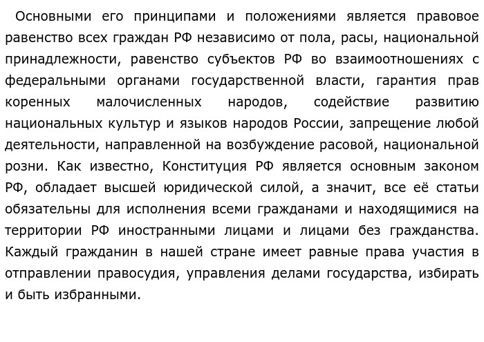 Здоровая нация не замечает своего позвоночника эссе