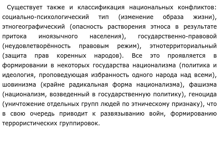 Здоровая нация не замечает своей нации как здоровый человек своего позвоночника