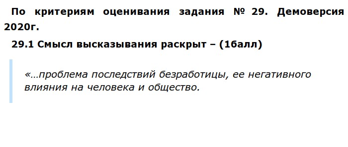 В пользе безработицы больше всего уверены