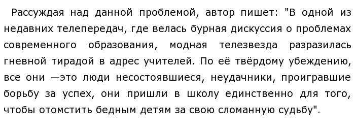 Модная телезвезда разразилась гневной тирадой