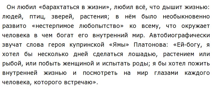 На переломе куприн основная мысль