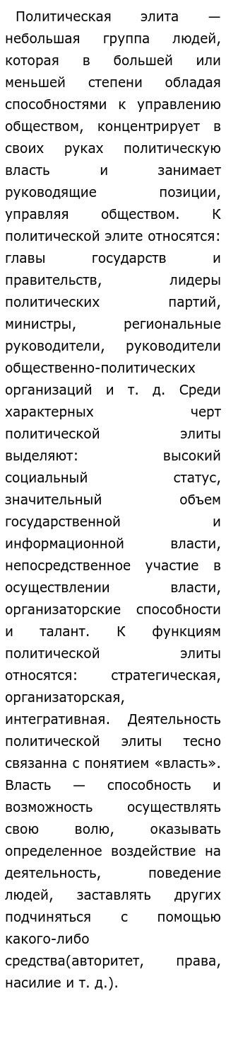 Политические Темы Для Эссе Политические Темы Для Эссе