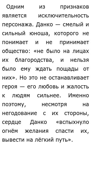 Сочинение Сильная Личность Сочинение Сильная Личность