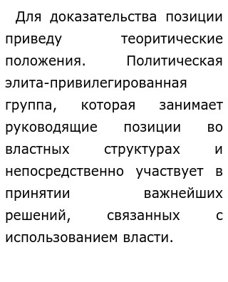 Идеи Эссе По Обществознанию Егэ Идеи Эссе По Обществознанию Егэ