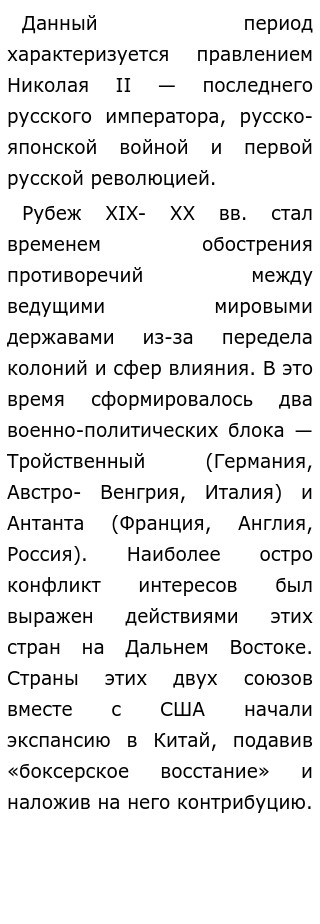 Столыпин Историческое Сочинение Столыпин Историческое Сочинение