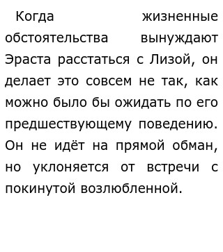 Сочинение по теме Разве бывает несчастная любовь