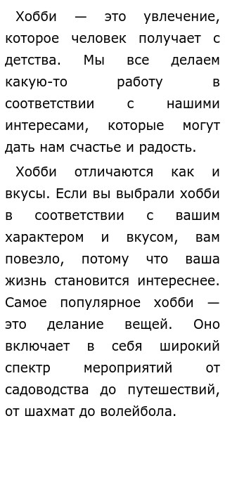 Мои Дни В Колледже Сочинение Мои Дни В Колледже Сочинение
