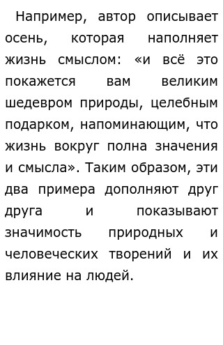 Сочинение Егэ Осень В Этом Году Сочинение Егэ Осень В Этом Году