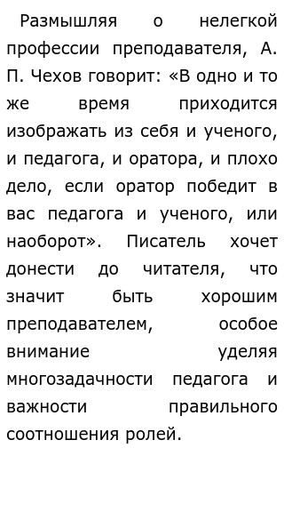 Человек Должен Быть Интеллигентен Сочинение Человек Должен Быть Интеллигентен Сочинение
