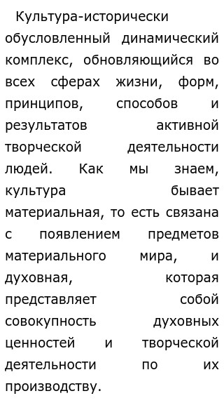 Интеграция Культуры Эссе Интеграция Культуры Эссе
