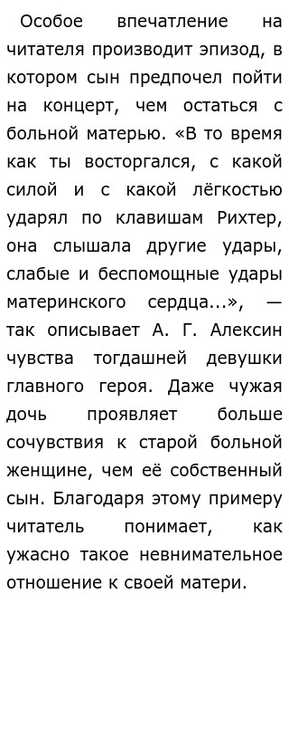 Сочинение На Тему Любовь К Маме Сочинение На Тему Любовь К Маме