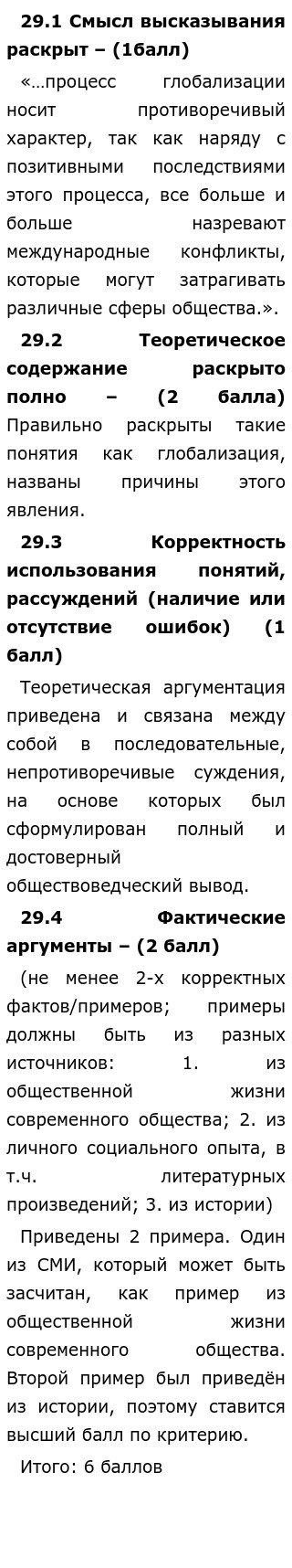 Глобальные Проблемы Эссе Егэ Глобальные Проблемы Эссе Егэ