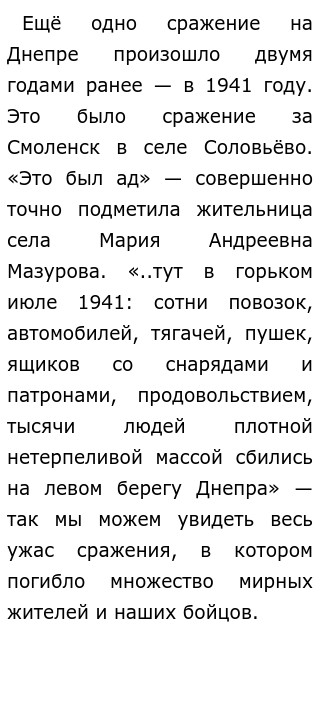 Сочинение Про Пескова Сочинение Про Пескова