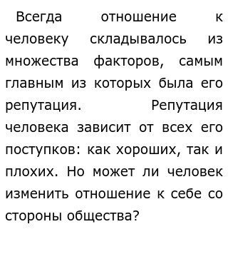 Мой Самый Добрый Поступок Сочинение Мой Самый Добрый Поступок Сочинение
