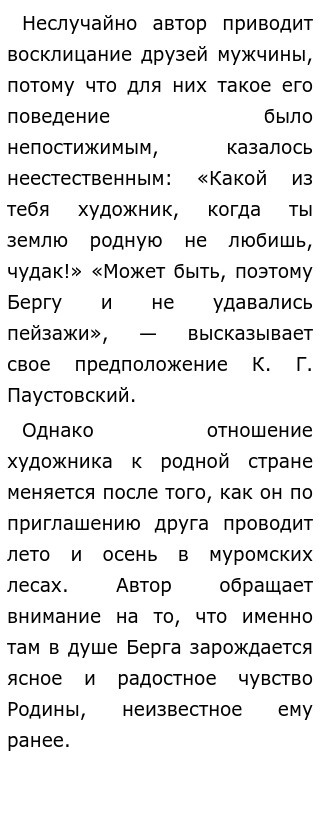 Родина Сочинение Текст Родина Сочинение Текст