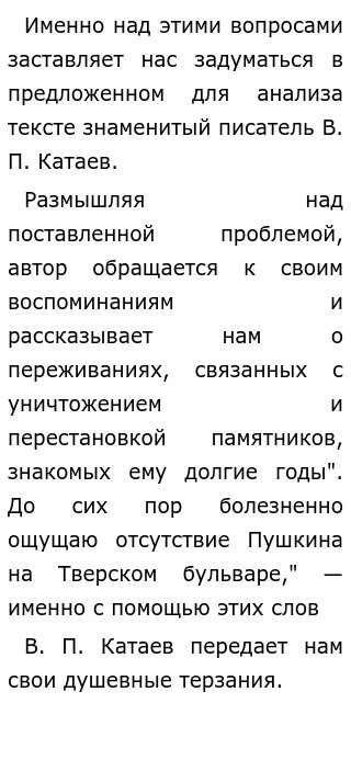 Вариант 4. Цыбулько Аргументы. » Рустьюторс Вспоминаю, как в середине двадцатых — сочинение по тексту Катаева ЕГЭ Русский язык 2019