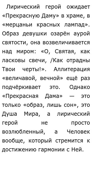 Сочинение по теме О творчестве Александра Блока