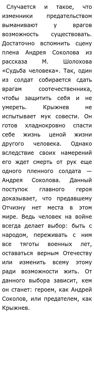 Сайт Который Изменяет Сочинение Сайт Который Изменяет Сочинение