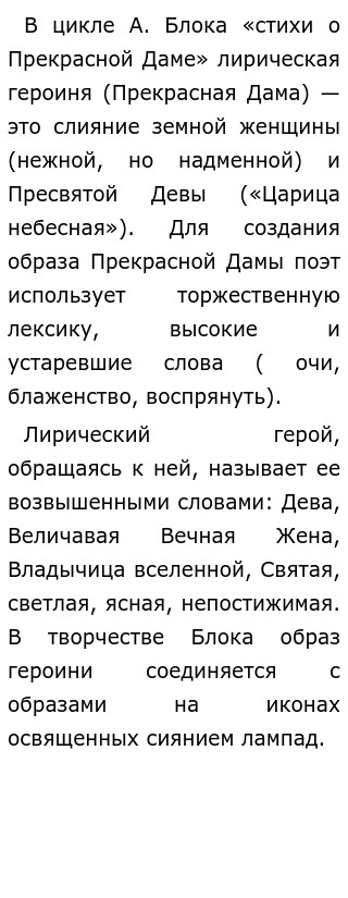 Сочинение: Лирический герой Лермонтова Сочинение: Лирический герой Лермонтова