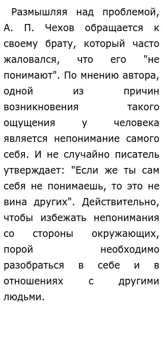 Почему Важно Оценивать Свои Поступки Сочинение Почему Важно Оценивать Свои Поступки Сочинение