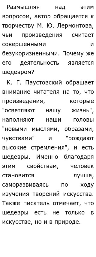 Влияние Книг На Человека Сочинение Егэ Влияние Книг На Человека Сочинение Егэ