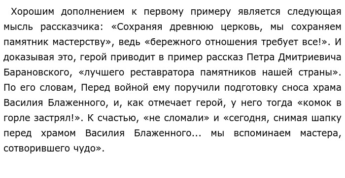 Анализ текста пескова отечество по плану