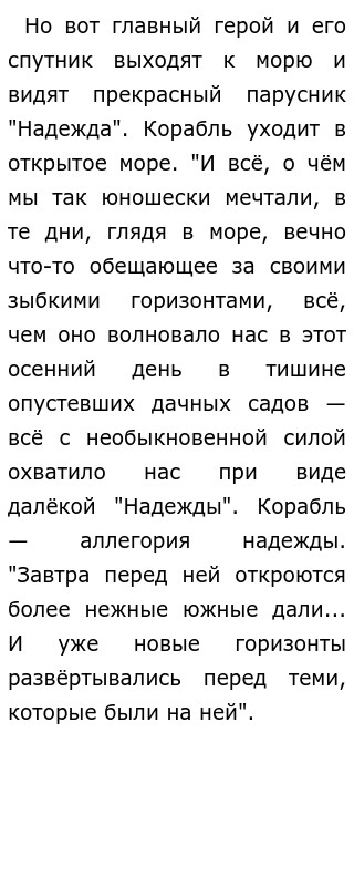 Рассказ Алые Паруса Сочинение Рассказ Алые Паруса Сочинение