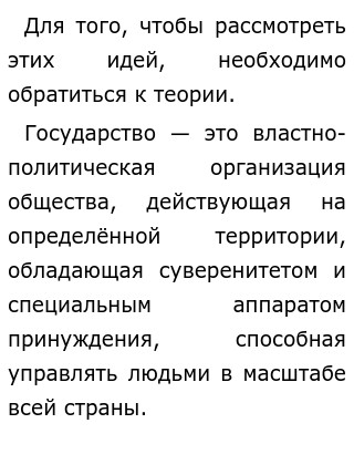 Политическая Свобода Эссе Политическая Свобода Эссе