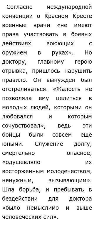 Сочинение по теме Борис Леонидович Пастернак Сочинение по теме Борис Леонидович Пастернак