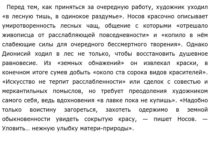 Сочинение егэ погружаюсь в детство как будто