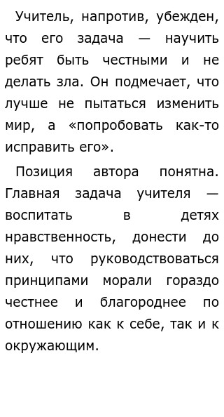 Сочинение егэ по тексту тендрякова. Сочинение егэ по тексту тендрякова