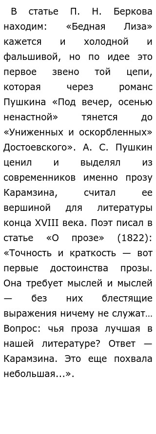 Сочинение: Сюжет, герои, проблематика повести А. С. Пушкина Станционный смотритель