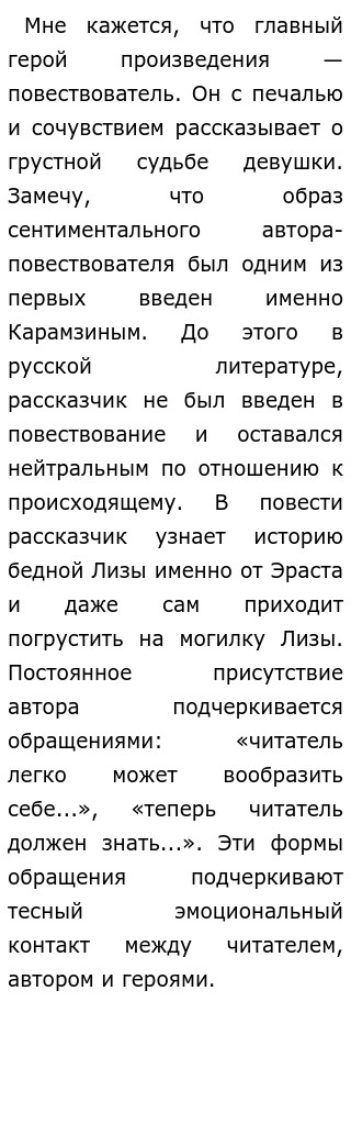 Сочинение: Сюжет, герои, проблематика повести А. С. Пушкина Станционный смотритель