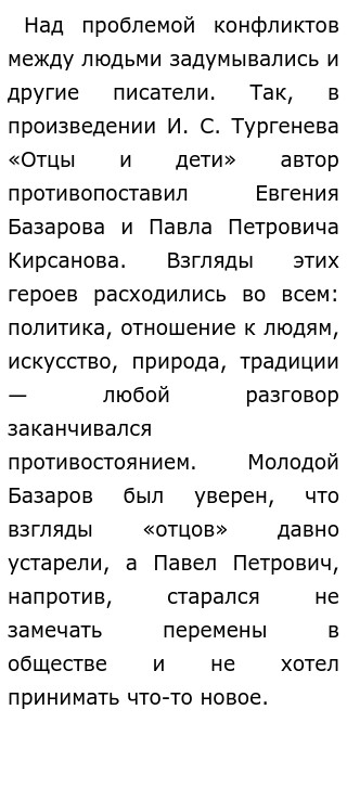 Сочинение На Тему Проблемы Подростков Сочинение На Тему Проблемы Подростков