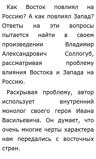 Сочинение На Тему Внутренний Монолог Сочинение На Тему Внутренний Монолог