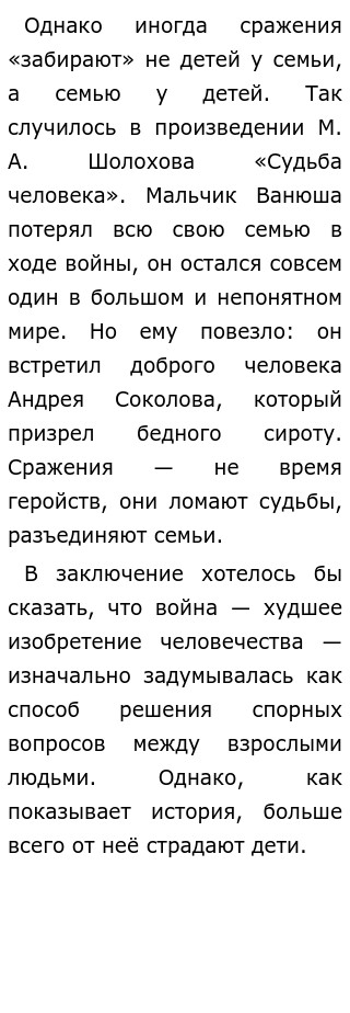 Сочинение Егэ По Тексту Катаева Сочинение Егэ По Тексту Катаева