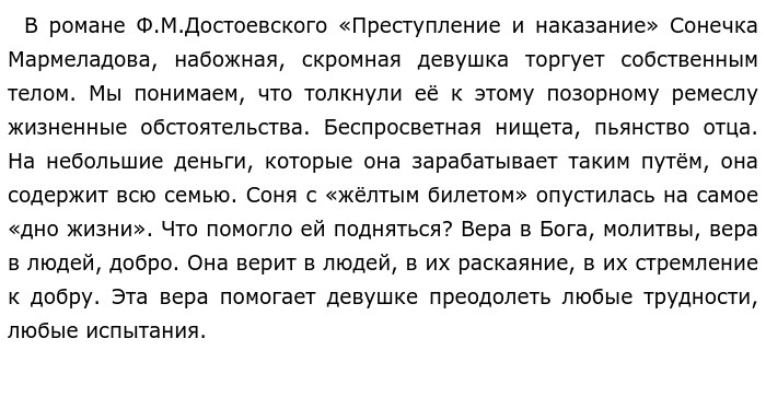 Что помогает преодолевать трудности сочинение. Преодоление трудностей сочинение. Преодоление жизненных трудностей сочинение. Что помогает человеку преодолеть трудности сочинение. Что помогает человеку справиться с жизненными трудностями сочинение.