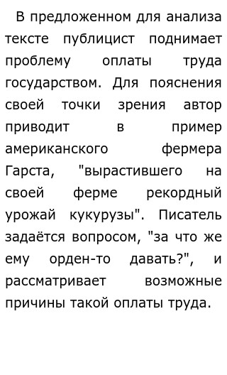 Помню Еще В 60 Годы Сочинение Помню Еще В 60 Годы Сочинение