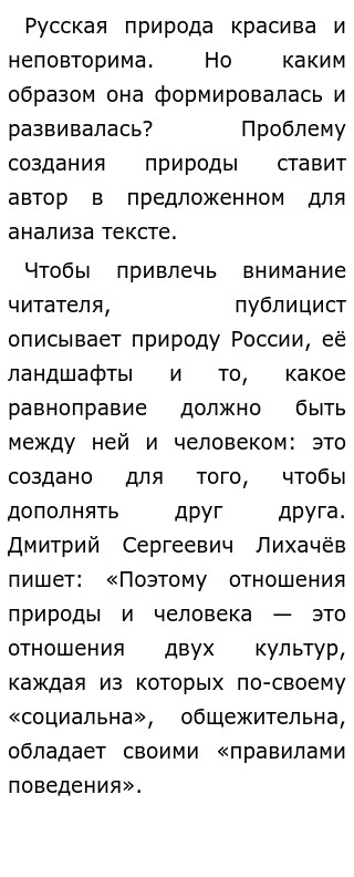 Цыбулько Вариант 27 Сочинение Цыбулько Вариант 27 Сочинение