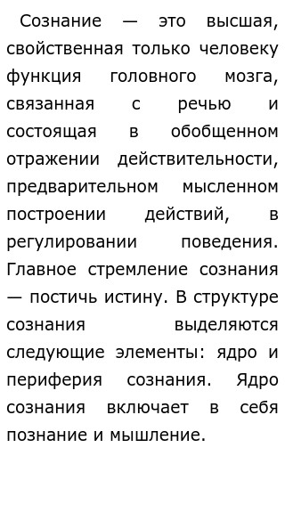 Сочинение Про Веру Обществознание 8 Класс Сочинение Про Веру Обществознание 8 Класс