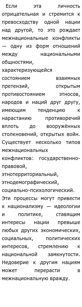Эссе На Тему Межнациональные Конфликты Эссе На Тему Межнациональные Конфликты