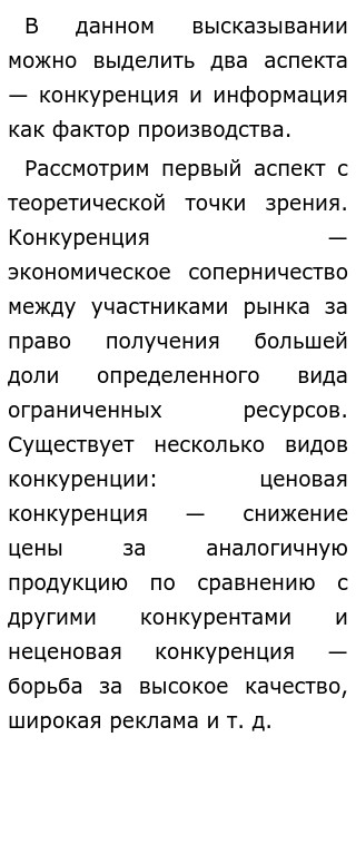 Эссе По Теме Типы Организаций Эссе По Теме Типы Организаций