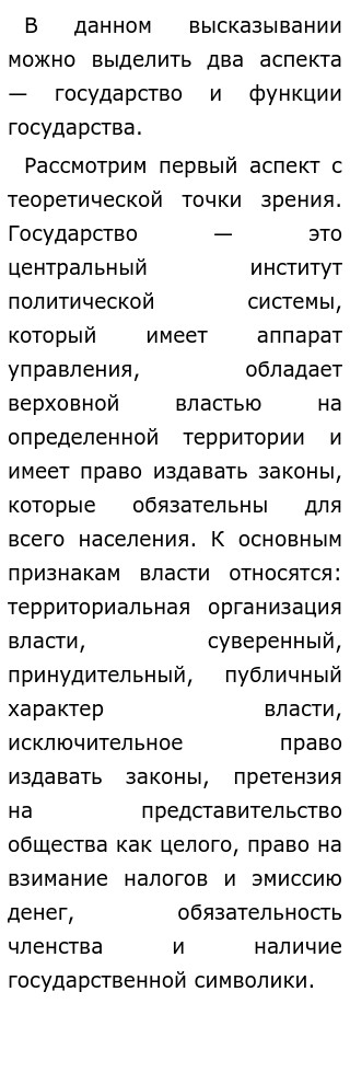 Эссе Функции Государства И Права Эссе Функции Государства И Права