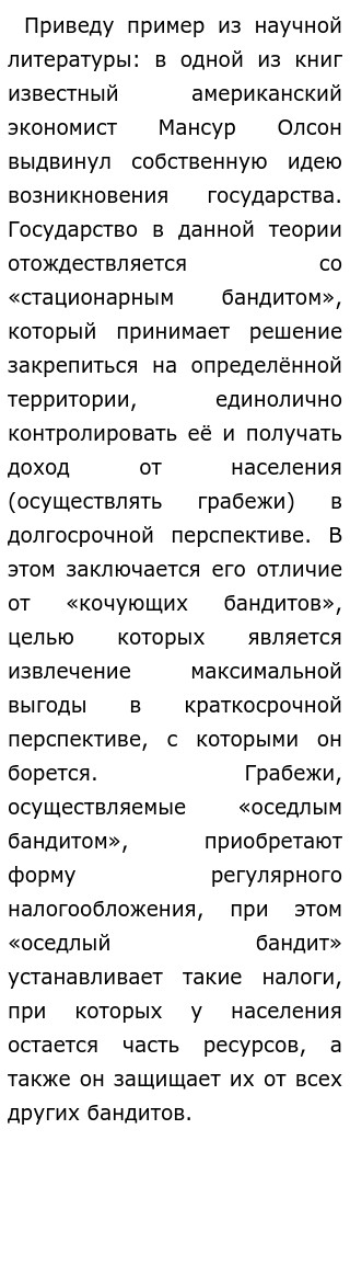 Эссе По Теории Налогов Эссе По Теории Налогов