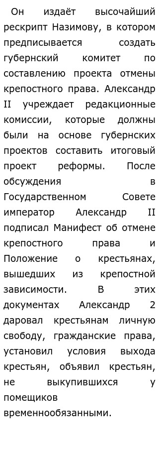 Историческое Сочинение 1855 1881 Историческое Сочинение 1855 1881
