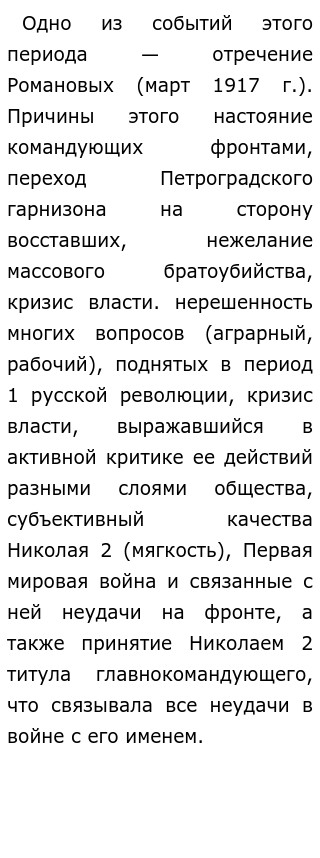 Гражданская Война 1917 1922 Эссе Гражданская Война 1917 1922 Эссе
