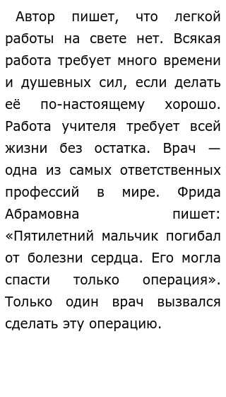 Готовимся к егэ. сочинение-рассуждение: почему я хочу выбрать профессию хореогра