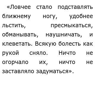 Можно Ли Жить Без Совести Эссе Можно Ли Жить Без Совести Эссе