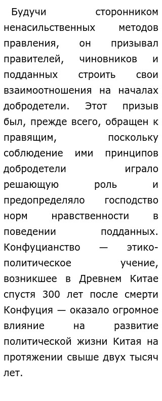 Политика Или Мораль Эссе Политика Или Мораль Эссе